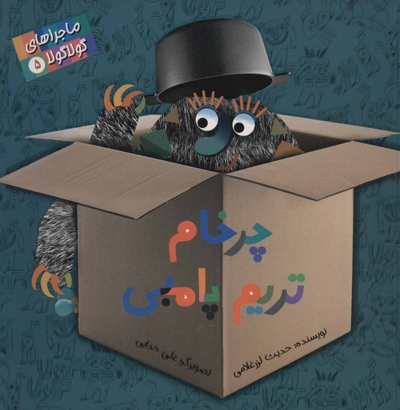 اخبار الطوال (وزیری) نشرنی